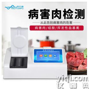 肉类食品检测仪