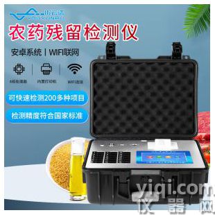多通道農(nóng)藥殘留快速檢測(cè)儀YP-NY18