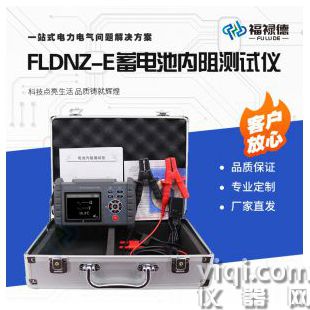 FLDNZ-E蓄電池內阻測試儀