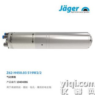 德國Jager高頻電主軸 Z62-H450.03 S19W2/2 產(chǎn)品編號(hào)10404086