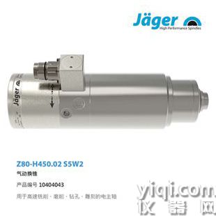 德國Jager高頻電主軸 Z80-H450.02 S5W2產品編號 10404043