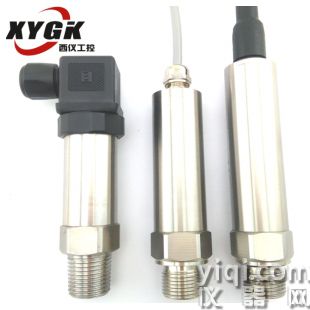 XYGK-100壓力變送器,XYGK-100壓力傳感器