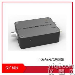 InGaAs光電探測(cè)器