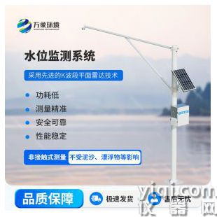 河道水位实时监测系统