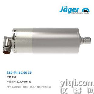德國Jager高頻電主軸 Z80-M450.60 S5產(chǎn)品編號10204048-01