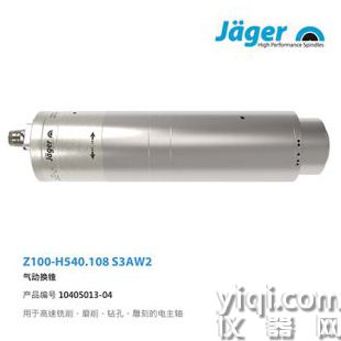 德國Jager高頻電主軸 Z100-H540.108 S3AW2產(chǎn)品編號10405013-04