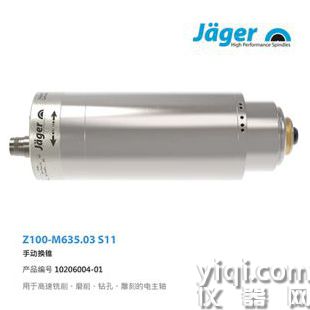 德國Jager高頻電主軸 Z100-M635.03 S11產(chǎn)品編號10206004-01