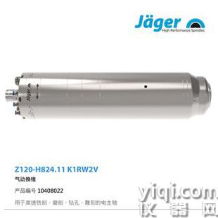 德國Jager高頻電主軸 Z120-H824.11 K1RW2V產(chǎn)品編號10408022