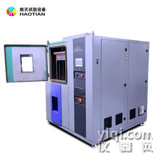 非標定制冷熱沖擊試驗箱
