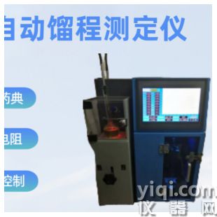 全自动馏程仪