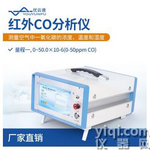 红外CO分析仪