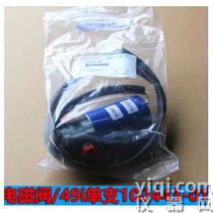 49i單支電磁閥