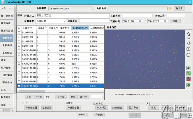 微信截图_20240729170731