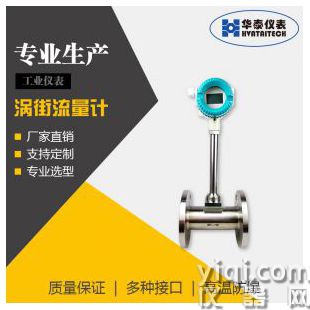 渦街流量計 低壓損 RS485通訊 化工電站 河南