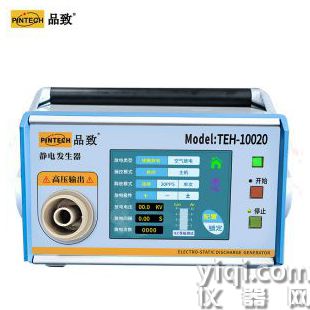 品致静电放电发生器TEH-10020\TEH-10030触屏版静电发生器