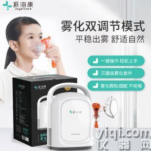 振海康霧化機器家用兒童霧化器醫療用化痰專用止咳成人壓縮便攜式霧化器