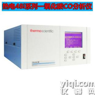Thermo Scientific 48i 系列 一氧化碳分析仪