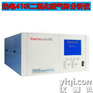 Thermo Scientific 410i 系列 二氧化碳分析仪