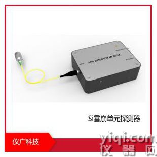 Si雪崩单元探测器