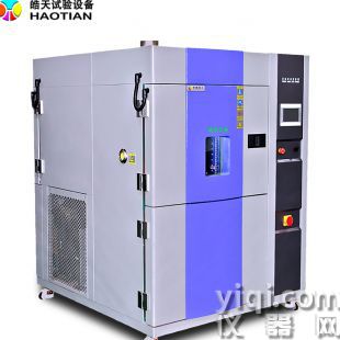 间接式冷热冲击箱
