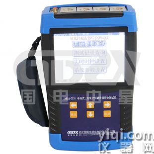 國電中星ZXBLQ-3S系列手持式三相氧化鋅避雷器帶電測試儀