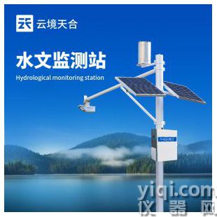 云境天合 水文监测仪器设备   TH-SW2	
