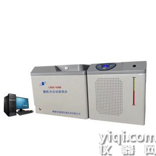 LBAC-5000微機(jī)全自動(dòng)量熱儀