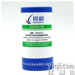 RMK021a、有机肥中有机质质量控制物质（NY/T525-2021 附录C）