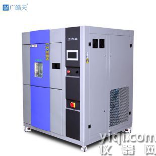 动态温变冷热冲击箱