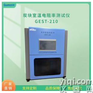 炭块比电阻率测定仪