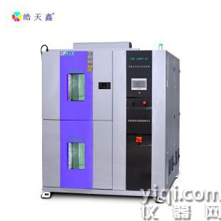 两箱式冷热冲击试验箱 温度冲击循环测验箱 金属高低温冲击试验设备