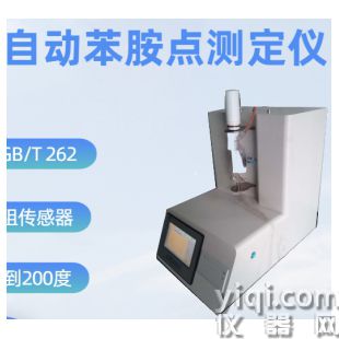 全自动苯胺点测定仪