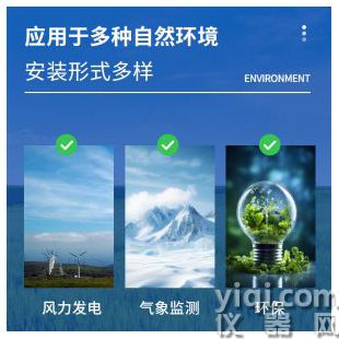 云境天合 三维超声波风速风向仪   TH-SWF1	
