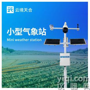 云境天合 智能氣象監(jiān)測(cè)系統(tǒng)   TH-QC8	
