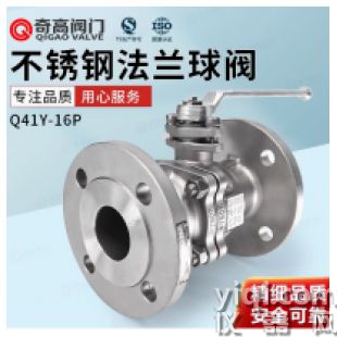 法兰二片式球阀上海奇高阀门