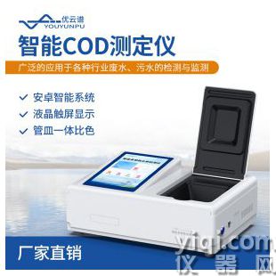 COD测定仪 台式COD检测仪