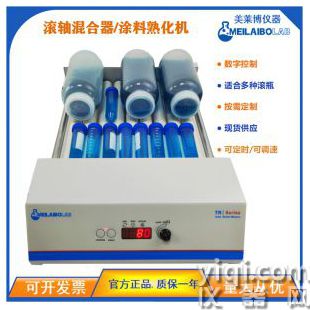 Meilaibolab美莱博厂家供应滚轴混匀仪MTR-9D 数显滚轴混合器 可调速和定时