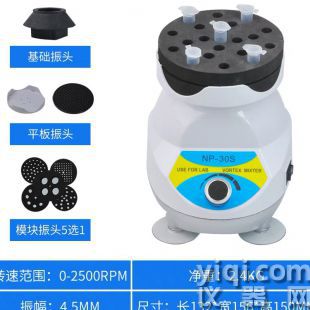 漩涡混合仪多管小型实验室振荡器旋涡混合器快速涡旋混匀仪NY