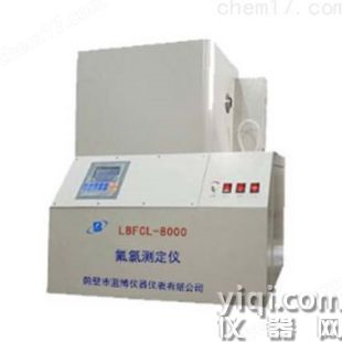 LBFCL-8000--氟氯测定仪