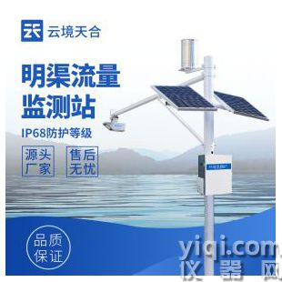 云境天合 雷达表面流速测流系统 TH-ML3	