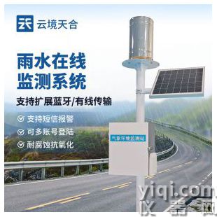 云境天合  翻斗式雨量监测站  TH-YJ1	