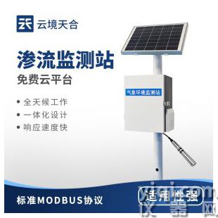 云境天合 大坝渗流监测分析系统  TH-SL1	
