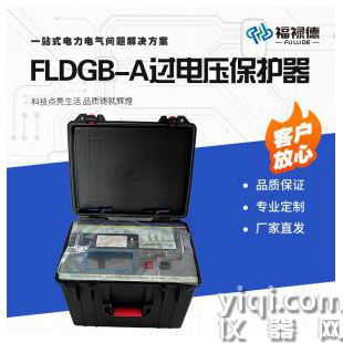 FLDGB-A过电压保护器