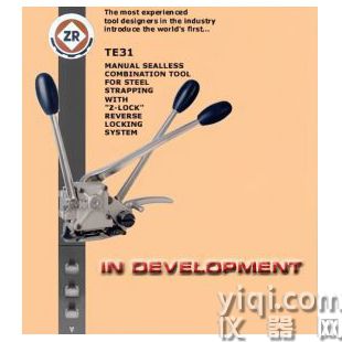 加拿大ZRTOOL全自动打包机