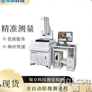 全自动影像测量仪