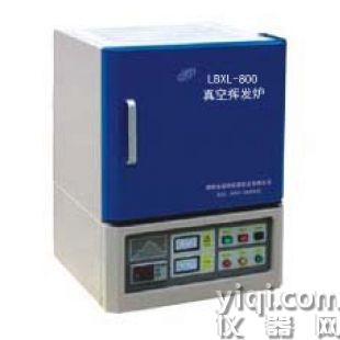 LBXL-600真空挥发炉