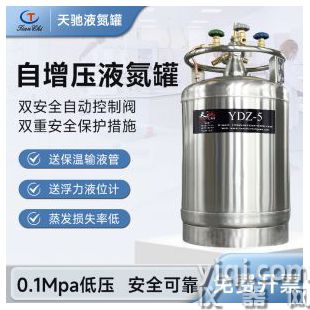 四平自增壓液氮容器罐液氮補(bǔ)給罐選型