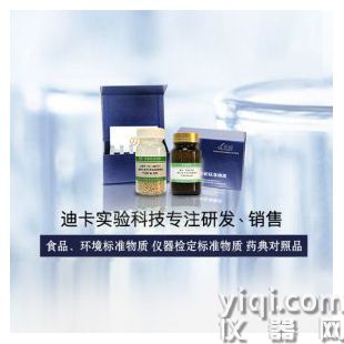 RMU026d，固体废弃物中22种重金属（浸出）质量控制物质