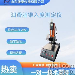錐入度測(cè)定儀