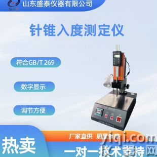 針錐入度測(cè)定儀